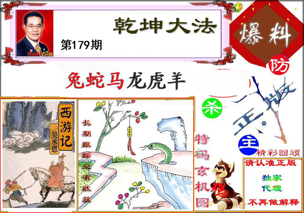 王中王论坛