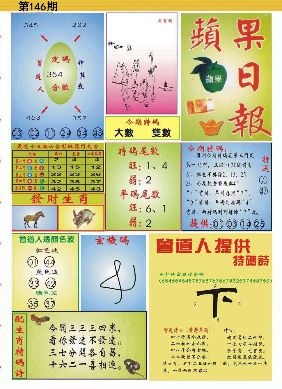 王中王论坛